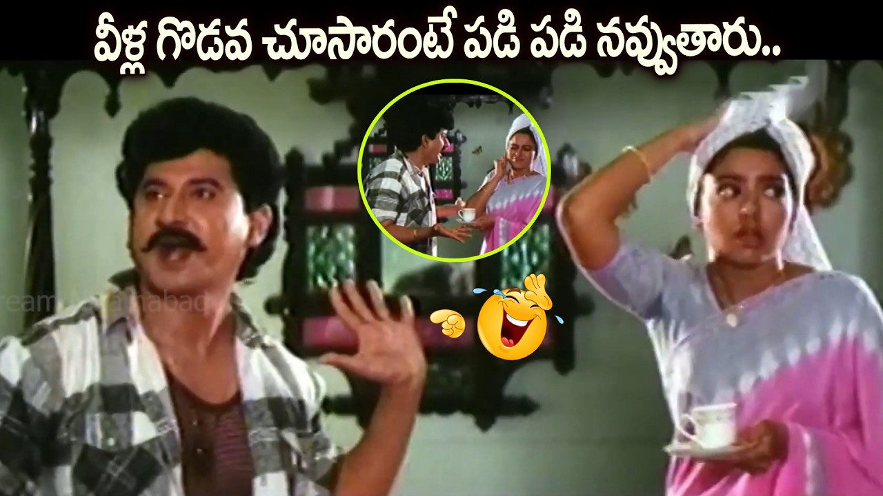Soundarya Ultimate Comedy 😂 | Mallikarjuna Rao & Tanikella Bharani Funny Scenes
