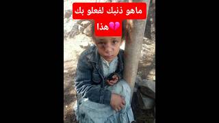 الاعتداء ع طفلة بطريقة وحشـ ية في |مديرية المسراخ|تعز  #shortvideo #رأي_عام #shorts #short
