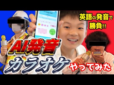浜田省吾・スガシカオ・Official髭男dismでカラオケ対決！【発音対決】#アイルエンジニアリング #建設業 #求人