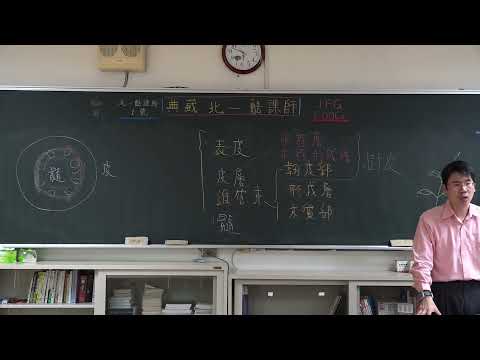 木材 -年輪 -春材 -秋材 -早材 -晚材 -邊材 -心材 -液材 -乾材-108課綱-選修生物 II
