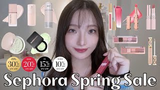 Sephora Spring Sale！！春季折扣攻略🛍️折扣季買什麼？一起來看看最新產品！｜菜菜子貝貝 Nanako screenshot 2
