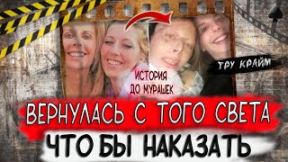 картинка: Тру крайм. Эта история намного впечатлительнее любого фильма. История Джуди