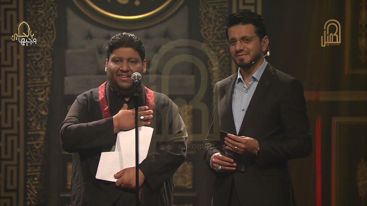 حيدر علي الفريجي  | بويه الوالي شاهد حالي | مرحلة قصائد التراث الحسيني  | وجيهاً بالحسين