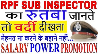 RPF Sub Inspector का रुतबा जानते हो? RPF SI Salary | RPF SI POWER | RPF SI Promotion | RPF SI Duty