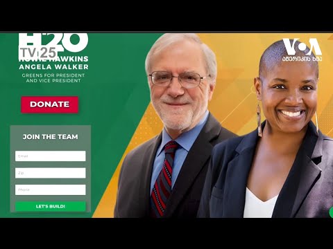 ნაკლებად ცნობილი პრეზიდენტობის კანდიდატები