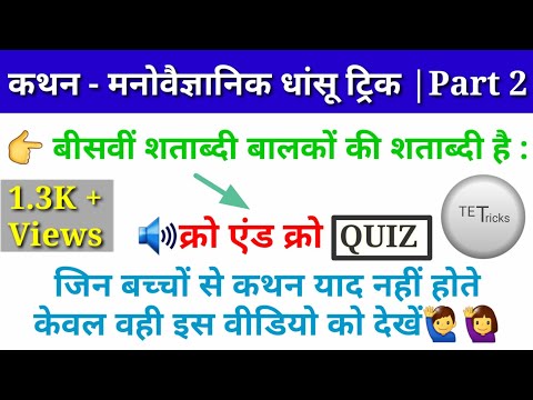 वीडियो: युगल और शर्मीला; अलीना पोलिन का मनोवैज्ञानिक केंद्र