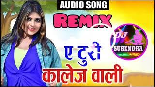 Ae Turi College Wali (Cg Hit Song Dj Remix)