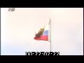 [1996] changed the flag in the Russian Federation |