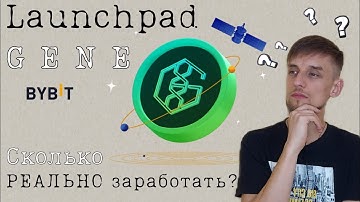 ByBit Launchpad Genopets (для холдеров BitDAO) | Как заработать на лаунпаде? | Раздача токенов GENE