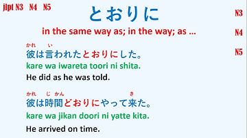 TOKORO DE, TOKORO GA, TOORI NI/DOORI NI  - JLPT N3 N4 N5 (GRAMMAR)