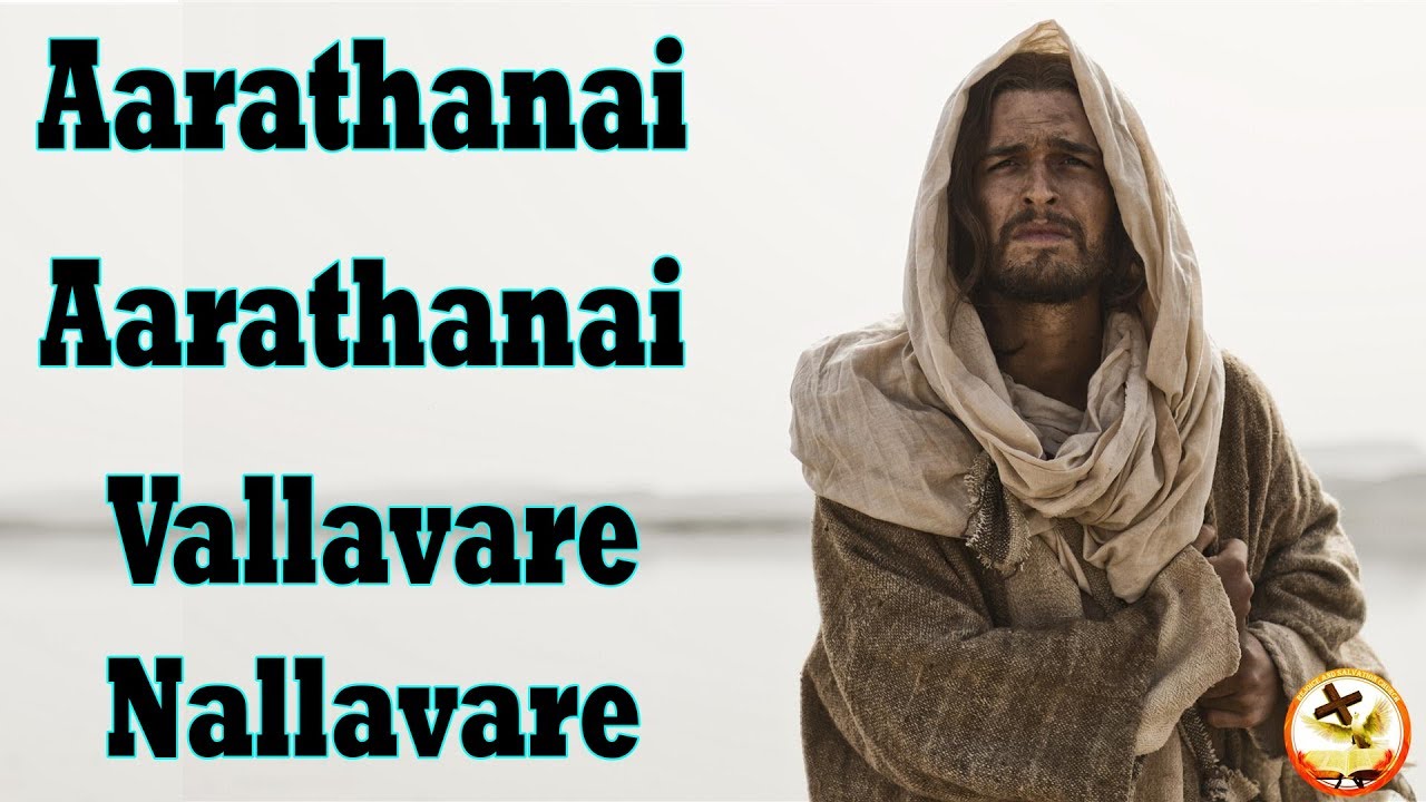 Aarathanai Aarathanai Vallavare Nallavare  Worship Worship  Tamil Christian Worship Song  HD