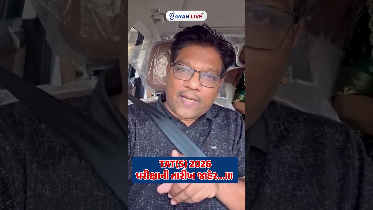 TAT (S) Notification 2026 Out | Exam Date, Registration & Full Schedule |TAT (S) Notification 