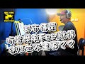 [都市傳聞] 玩音樂有feel 就得 ? 速度並不重要 ?? (鼓, Drums)  HKDS Online Channel 2023 Episode 39