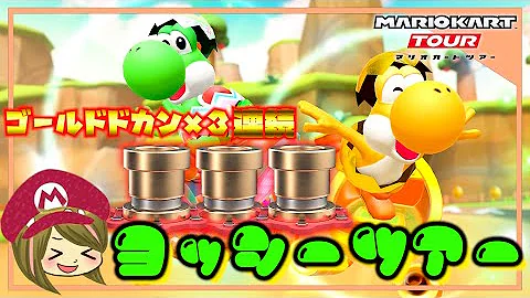 マリオカートツアー Mp3