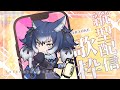 【歌枠】　おうたうたいたい、そうだろ?　#shorts