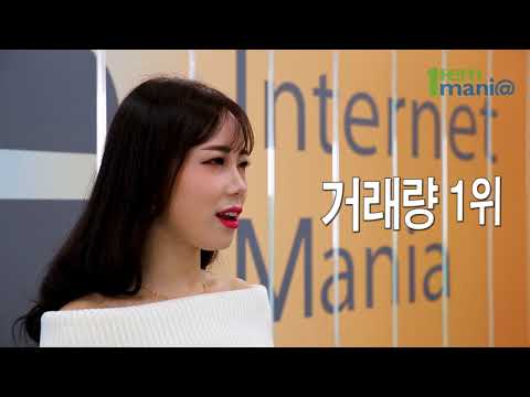 [아이템매니아 게임 정보통] 1월 첫째주 아이템 거래 순위 확인하기