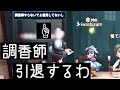 【第五人格】調香師引退するわ