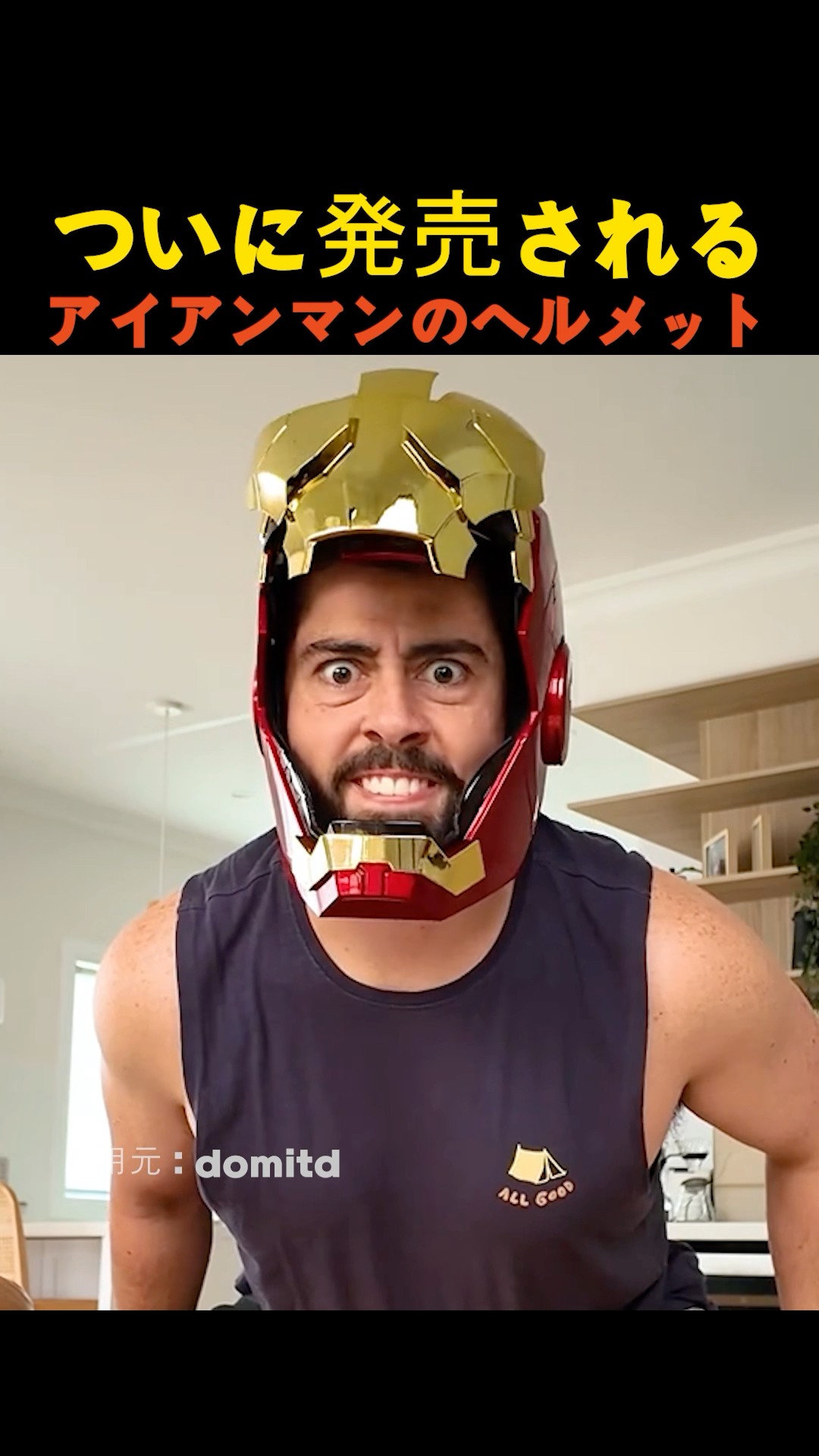 ついに発売されるアイアンマンのヘルメット - YouTube