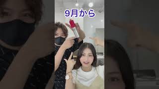 【買わない方がよい？】新作フィーノ【fino】ヘアオイル正直レビュー。美髪専門美容師が教える#shorts