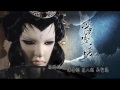 霹靂戰元史之天競鏖鋒 片頭曲 天競鏖鋒