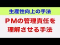 【予防保全】効率的なＰＭ活動を行うポイントを解説しています！