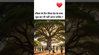 gk question|| general knowledge|| gk #gk #gkquestions #gkquiz #shortsviral #shortsfeed #shorts