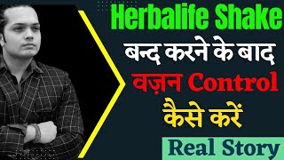 How to maintain Weight after stopping Herbalife products. #herbalife