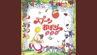 Video thumbnail of "Mari Iijima - リンゴの森の子猫たち"