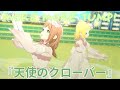 【プロセカ3DMV】MORE MORE JUMP!『天使のクローバー』