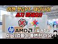 HP 워크스테이션이 바꾸는 AI 시대