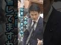2025年2月21日衆議院予算委員会 #小川淳也 #立憲民主党 #鈴木法務大臣