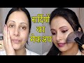 सर्दियों का मेकअप कैसे करें? easy step winters makeup tutorial for dry skin | Kaur Tips