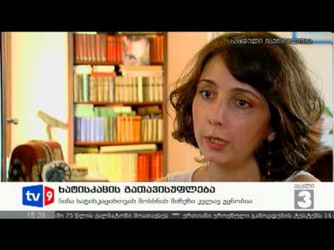 ახალი 3 | ხატისკაცის გათავისუფლ. | 24.07.12