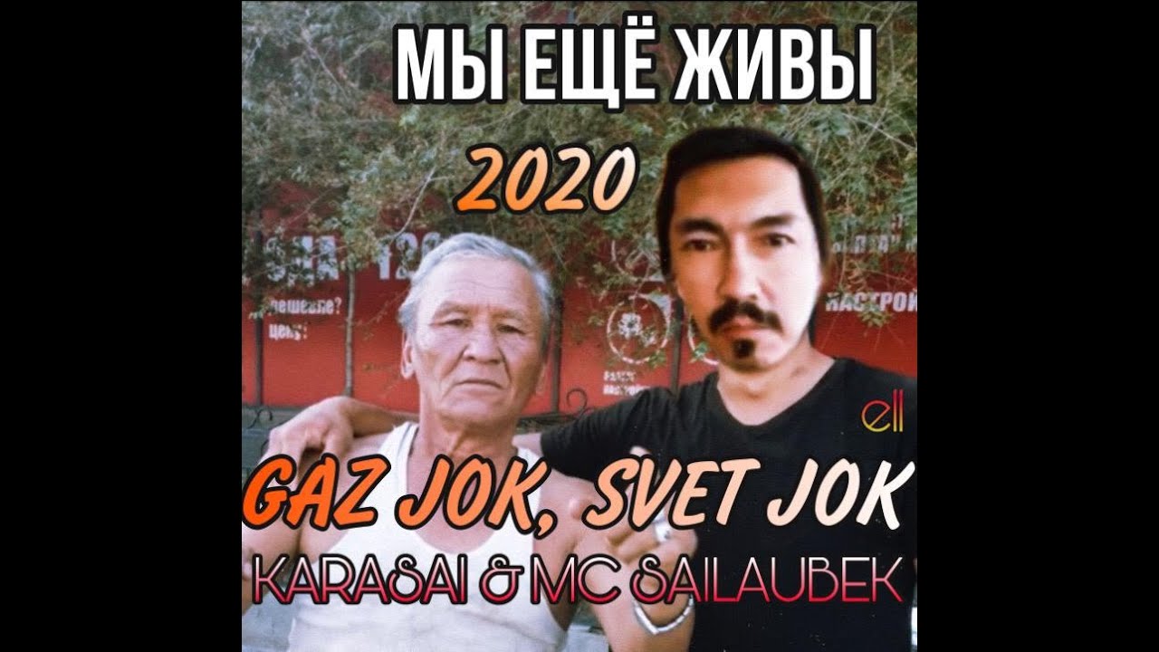 Мазам жок перевод Мазам жок перевод