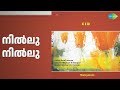 നിൽലു നിൽലു | C.I.D | P.B. Sreenivas Songs | Prem Nazir | Miss Kumari