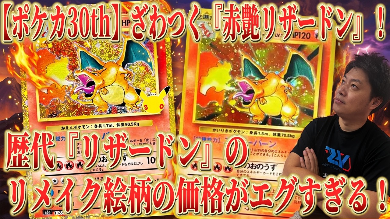 激レア　Pokemon ゴールド　メダル　　7個　おまけあり　リザードン他 YouTube