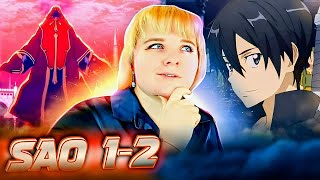 картинка: Мастера меча онлайн 1 сезон 1-2 серия | Реакция на аниме