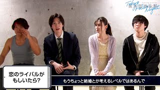 内藤秀一郎、「恋のライバル」がいたら“押す派”or“引く派”で談義！？　ミニドラマ『東京極夜物語』インタビュー