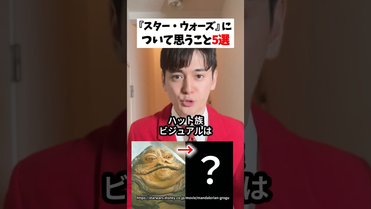 『スターウォーズ』について思うこと5選 @ishyageinin #映画 #ディズニー #スターウォーズ
