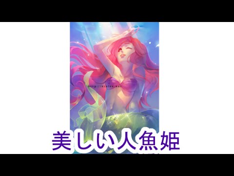 ディズニー 美麗 溜息が出るほど素敵な人魚姫アリエルのイラスト傑作集まとめ Youtube