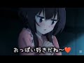 【めぐみん】カズマおっぱい好きだね〜❤ベッドシーン【このすば】#高橋李依[Megumin] I love boobs Bed scene
