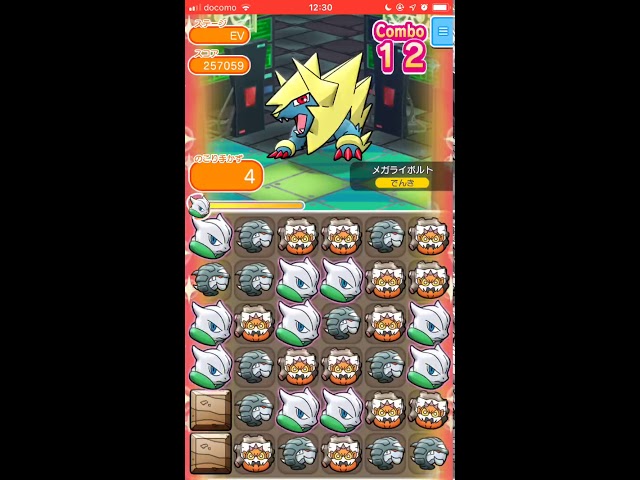 ポケとるスマホ版 メガボーマンダ ランキングステージ Pokemonshuffle Youtube