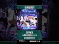 【違和感演出⑥】　背後にティス先生が…？？【e転生したらスライムだった件2】#転スラ2　#パチンコ