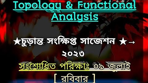2. Topology and functional analysis suggestion 2023 || Honours 4th year❤🇧🇩🖊