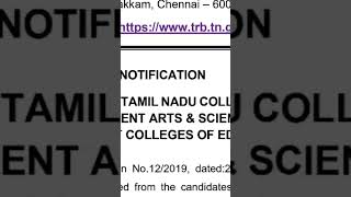 Arts TRB தேர்வு Dec 20 அன்று வேற பல தேர்வுகள், Arts TRB தேர்வு நாள் Dec 25, 2025 உறுதி தானா?