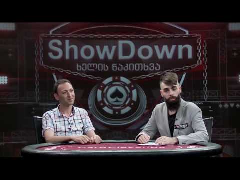 ShowDown - 47-ე გადაცემა
