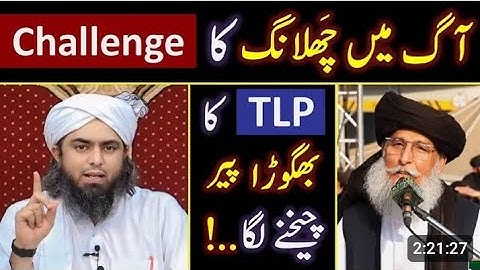 tlp  engineer Muhammad Ali \Saad rizvi/ Reply to TLP Peer Zaheer Shah حفظہ اللہ on " FIRE Challenge"