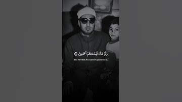 وَعَلَى اللَّهِ قَصْدُ السَّبِيلِ | محمد عِمران | سورة النحل 🤍