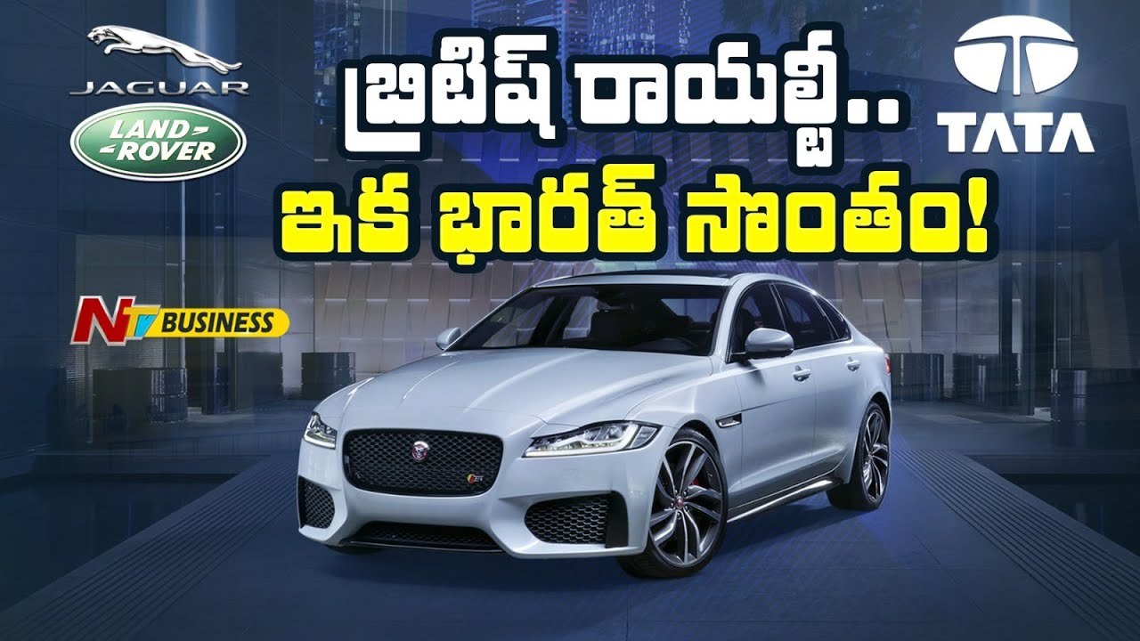 Tata Motors to Roll Out First JLR Car Manufacturing  From Tamil Nadu Plant | NTV Business
