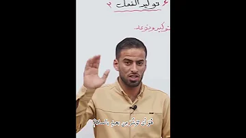 قل لي قل لي لماذا اخترتني الاستاذ 